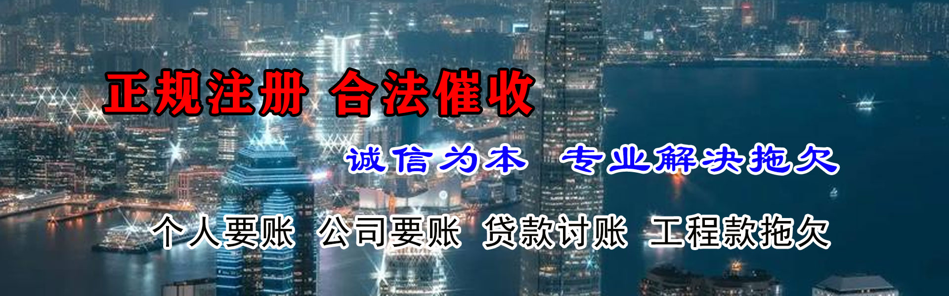 将乐收债公司