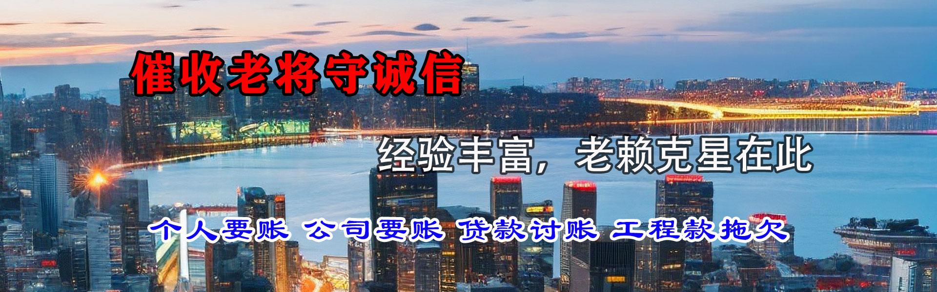 将乐追账公司